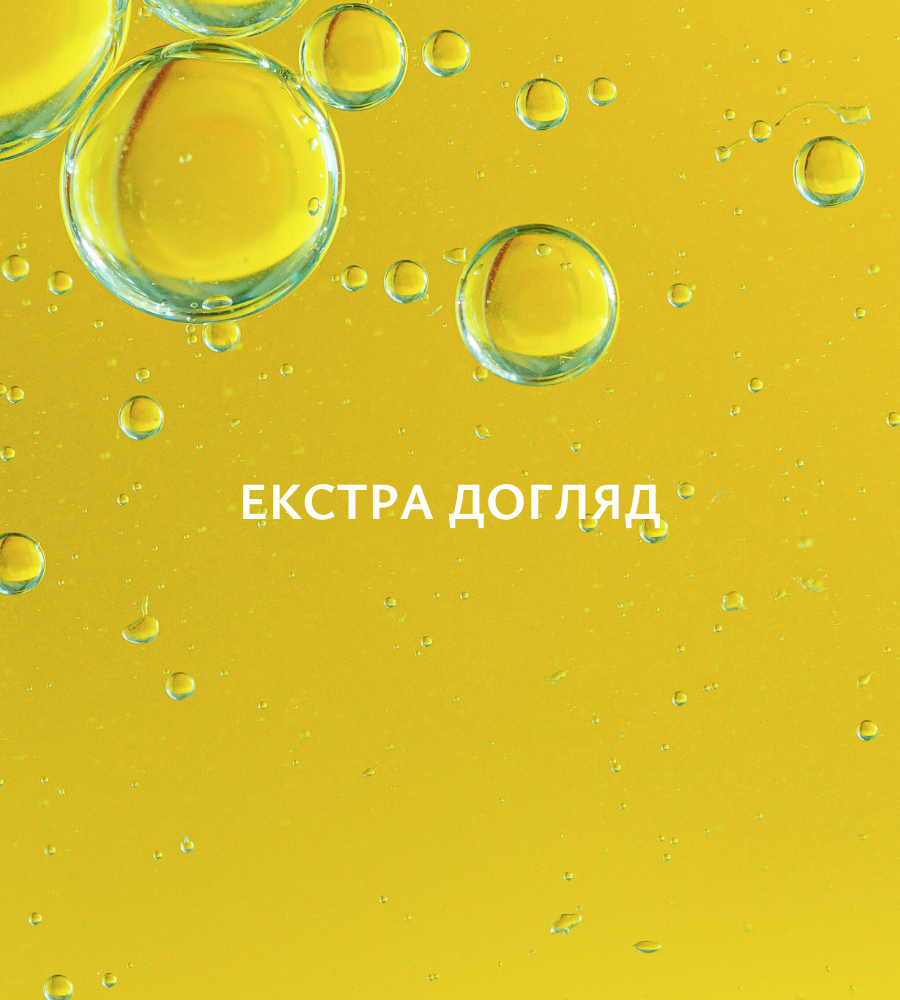 ІНТЕНСИВНИЙ ДОГЛЯД
